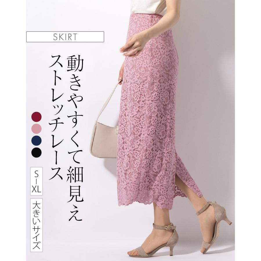 mimigrant タイトスカート ロング丈ストレッチレース sk031a-01 mimigrant タイトスカート ロング丈ストレッチレース sk031a-01
