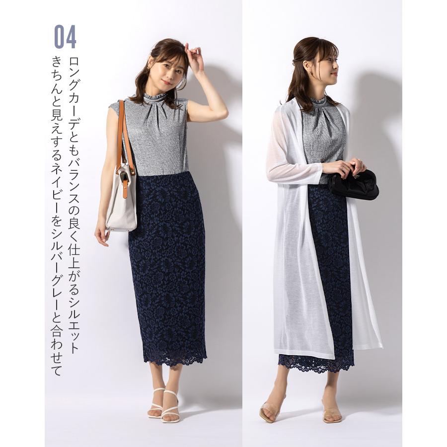 mimigrant タイトスカート ロング丈ストレッチレース sk031a-01 mimigrant タイトスカート ロング丈ストレッチレース sk031a-01