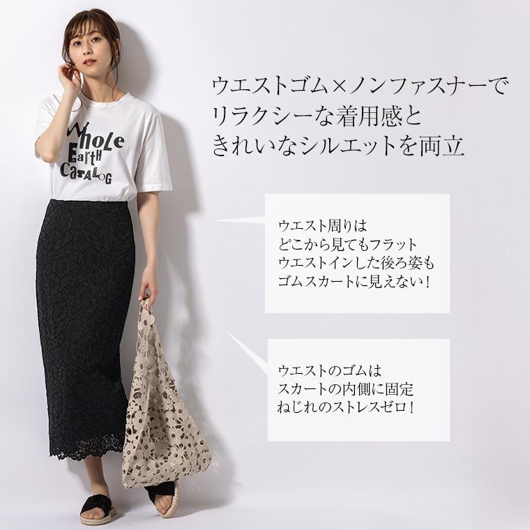 mimigrant タイトスカート ロング丈ストレッチレース sk031a-01 mimigrant タイトスカート ロング丈ストレッチレース sk031a-01