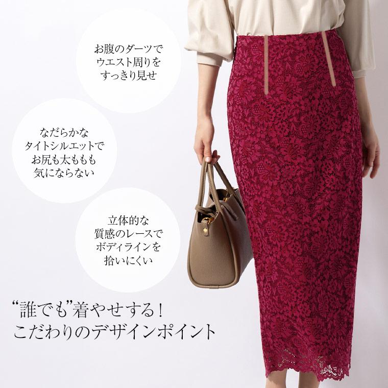 mimigrant タイトスカート ロング丈ストレッチレース sk031a-01 mimigrant タイトスカート ロング丈ストレッチレース sk031a-01