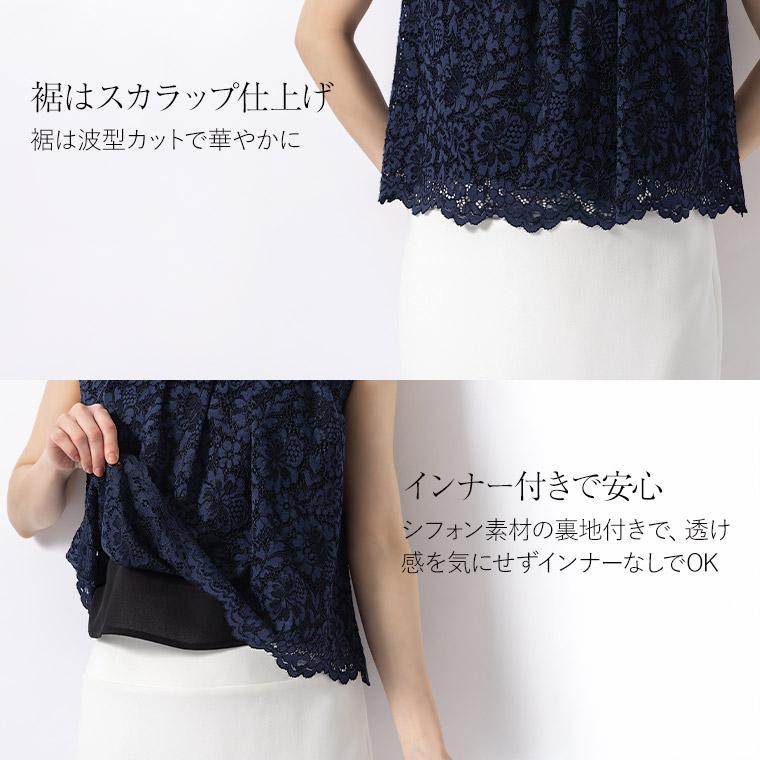 mimigrant ブラウス ブラウス ストレッチレース tp026-0001 きれいめ