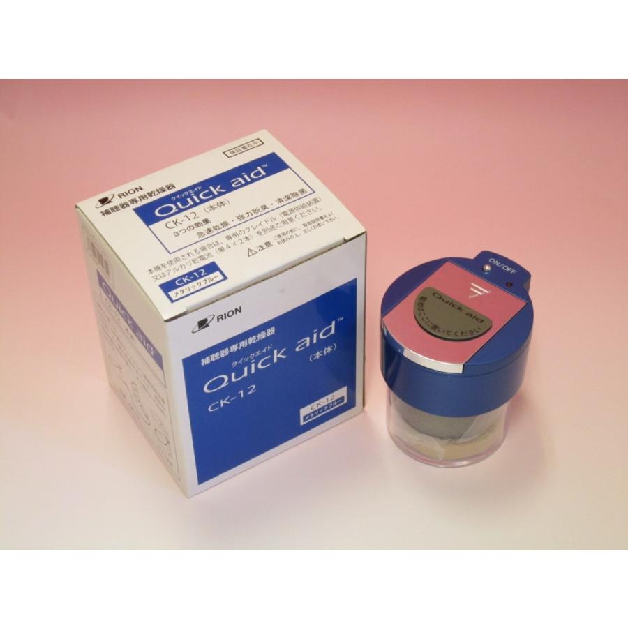 リオネット クイックエイド 補聴器専用乾燥機 : ミミプラザオンライン