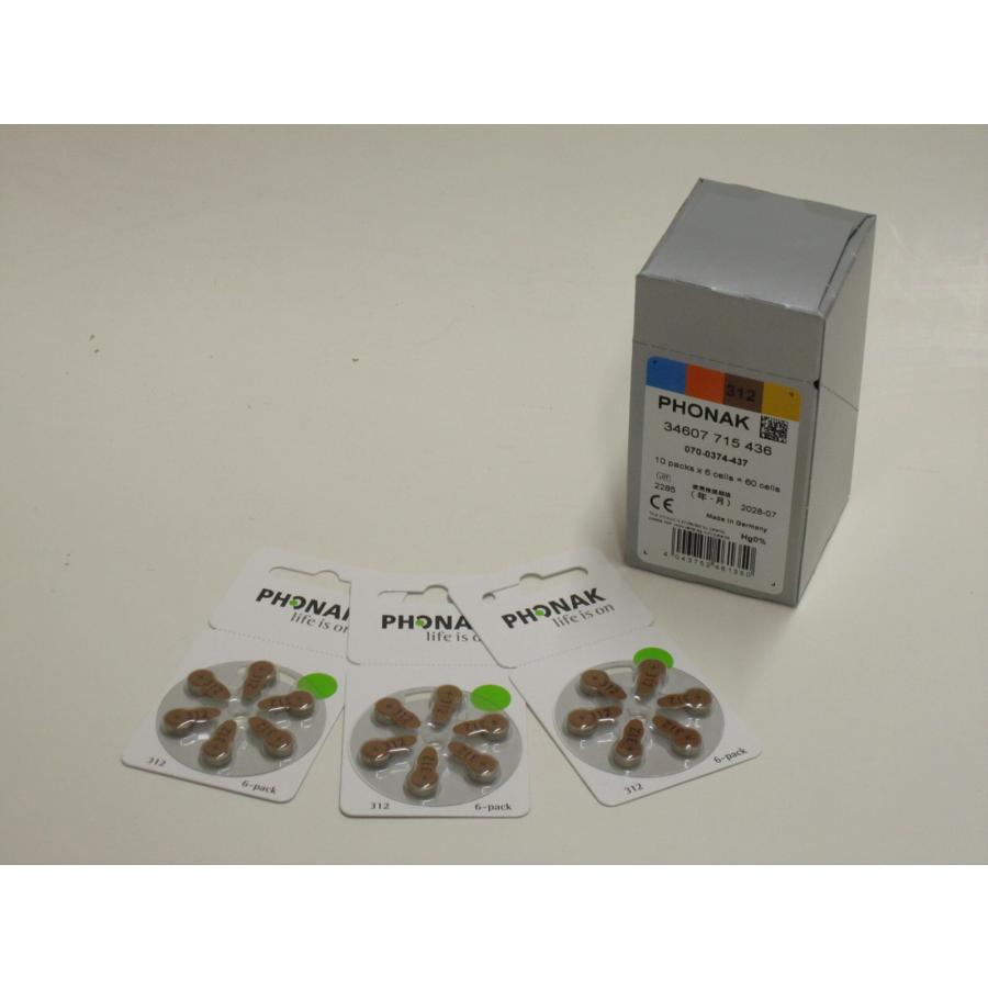 フォナック 補聴器用空気電池 20パック PR41(312) : ミミプラザ