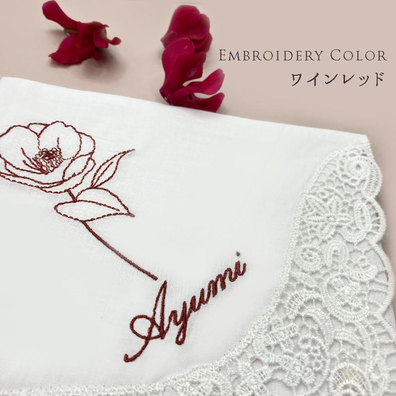 2月の誕生花 フリージア 名入れ刺繍 ハンカチ 結婚式 ブライダルハンカチ ウェディング 誕生日 送別の品等に 激安の