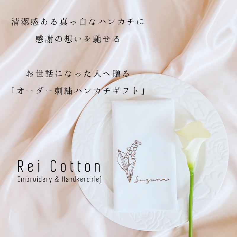 3月の誕生花 アネモネ 名入れ刺繍 ハンカチ オーダー オリジナル 席札ハンカチ 刺繍 名入り 誕生花 母の日 敬老の日 プレゼント 誕生日 3flo Handk Mimi Rapin 通販 Yahoo ショッピング