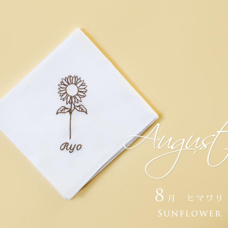 刺繍入りハンカチ オーダー プチギフト オリジナル 席札ハンカチ 8月 刺繍 名入り 誕生花 母の日 敬老の日 プレゼント 誕生日 8flo Handk Mimi Rapin 通販 Yahoo ショッピング