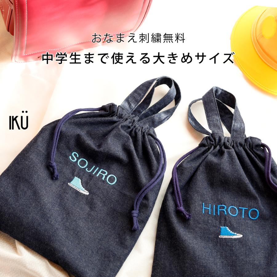 通園バッグ & 上靴袋 大き目サイズ