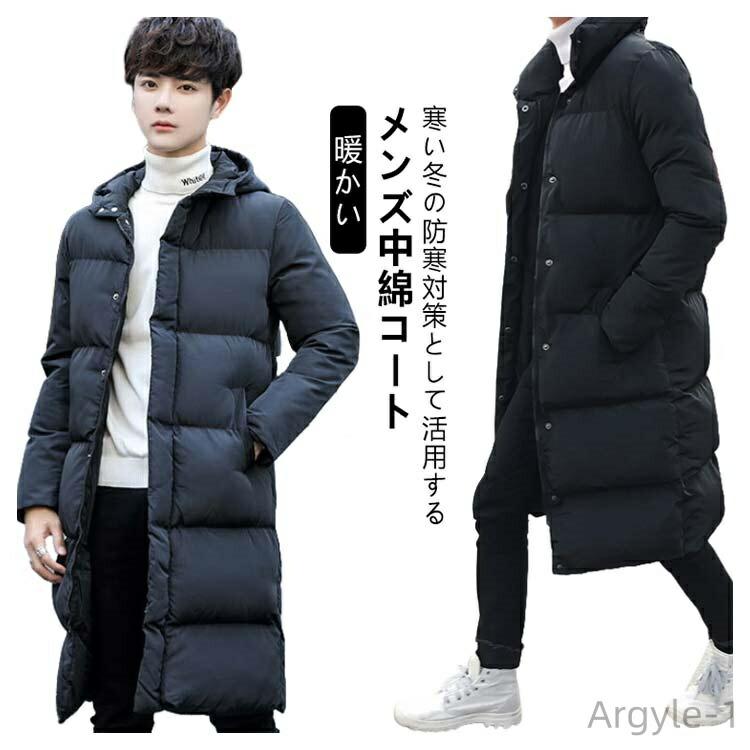 メンズ 中綿コート 膝下 ダウン風ジャケット ロングコート 中綿