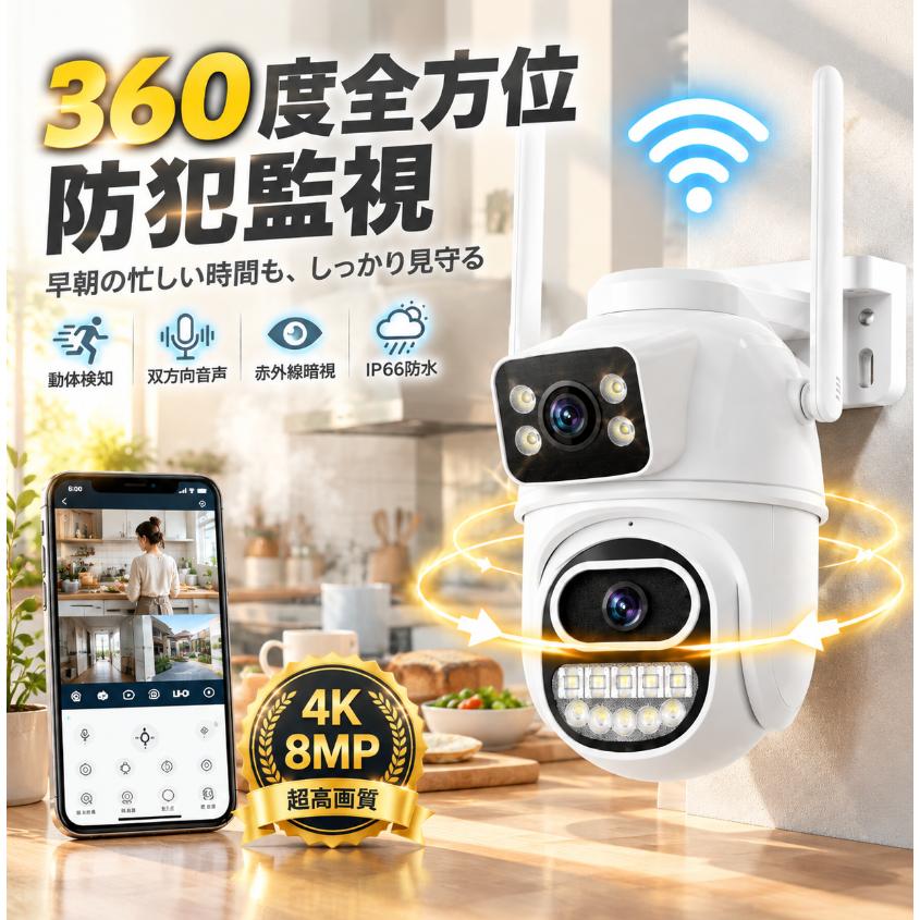正規品】家庭用防犯カメラ 屋外 ワイヤレス WiFi 8MP4K デュアルレンズ