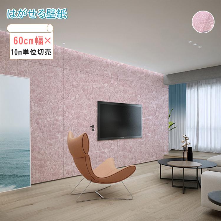 本店は 壁紙 剥がせる シール 賃貸ok 張り替え 北欧柄 オシャレ 防水 補修 壁紙シール 北欧 インテリア はがせる Zb 12 Zy 0501 Wp 便利グッズ通販ショップ 通販 Yahoo ショッピング 再再販 Cfmi Tg