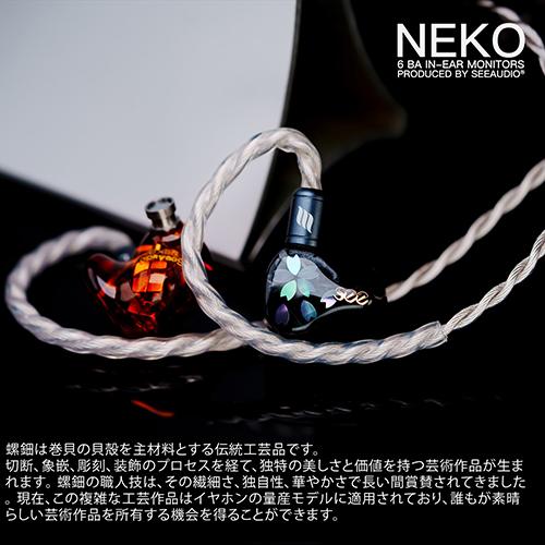 See Audio Neko JP バージョン : ミミソラオーディオ - 通販 See Audio Neko JP バージョン : ミミソラオーディオ - 通販