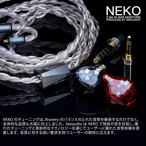 See Audio Neko JP バージョン : ミミソラオーディオ - 通販 See Audio Neko JP バージョン : ミミソラオーディオ - 通販