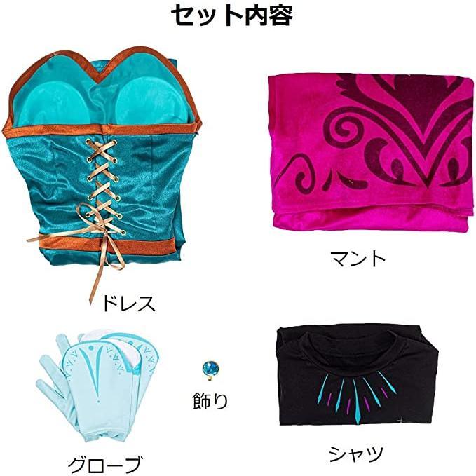 アナと雪の女王 エルサ コスプレ 衣装 Elsa 姫様 ドレス 演出服 マント付き ワンピース レディース 大人サイズ エレガント 文化祭 学園祭 ハロウェイン 
