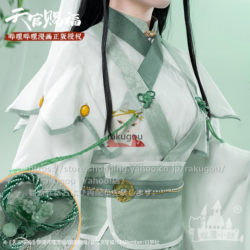 天官賜福 風師 女相 公式衣装 ウィッグ Sサイズ 猫屋小舖 【公式通販】