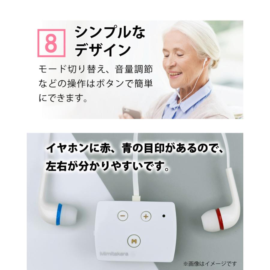 一年保証】 ミミタカラ ポケット型 デジタル 集音器 高齢者 シンプル