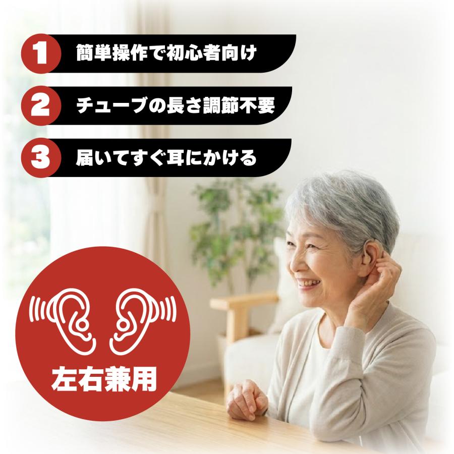 一年保証】 ミミタカラ 集音器 耳掛け型 片耳 初心者 小型 軽量 左右
