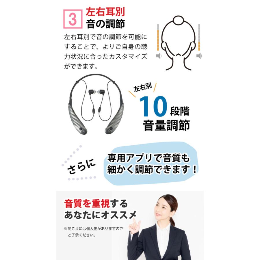 一年保証】ミミタカラ 首かけ型 充電式 デジタル 集音器 両耳