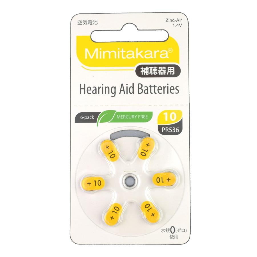 76円 超激安 補聴器 空気電池 Pr536 10 電池 1パック 6粒入り イエロー 黄色 補聴器電池 集音器電池 ドイツ製 補聴器各社対応 集音器 使用推奨期限2年以上