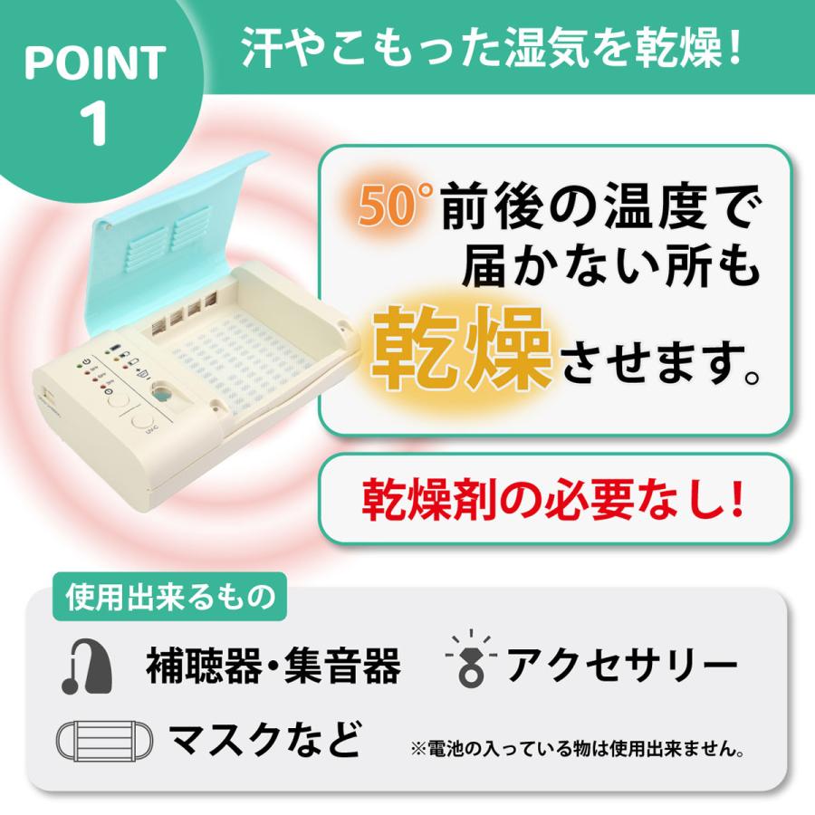 UV除菌 乾燥 一台で同時に！ 乾燥剤不要】補聴器 集音器 UV-C 紫外線