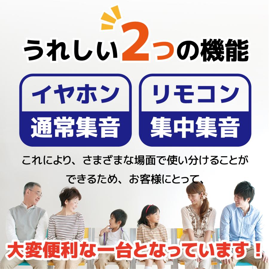 30日返品保証】 ミミタカラ イヤホン型 デジタル 集音器 完全 30日返品保証】 ミミタカラ イヤホン型 デジタル 集音器 完全