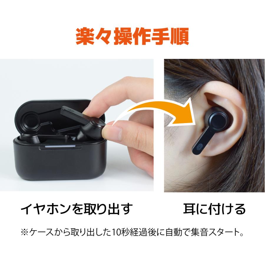 30日返品保証】 ミミタカラ イヤホン型 デジタル 集音器 完全