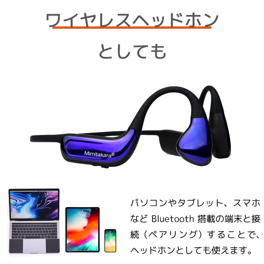 30日返品保証】 ミミタカラ 骨伝導式 デジタル 集音器 耳塞がず