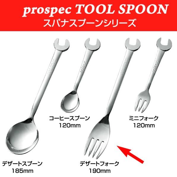 非売品　ノベルティ　ディーゼル　カトラリー　スプーン　フォーク　スパナ　マスク ミリタリー雑貨 スパナデザートフォーク 190mm カトラリー フォーク 大
