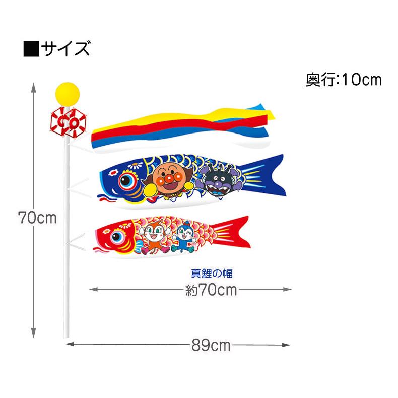アンパンマン室内用鯉のぼり 矢車付ミニこいのぼり 五月人形 節句 お祝いに｜mimiy｜02