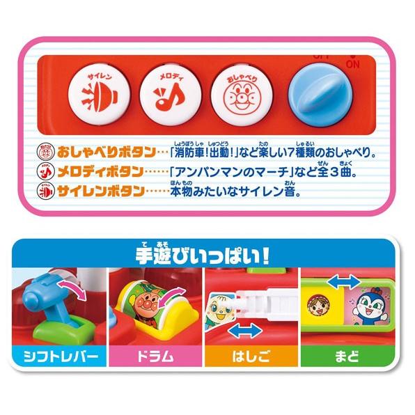 足蹴り乗用 アンパンマン じゃかじゃか消防車 Aga Mimiy 通販 Yahoo ショッピング