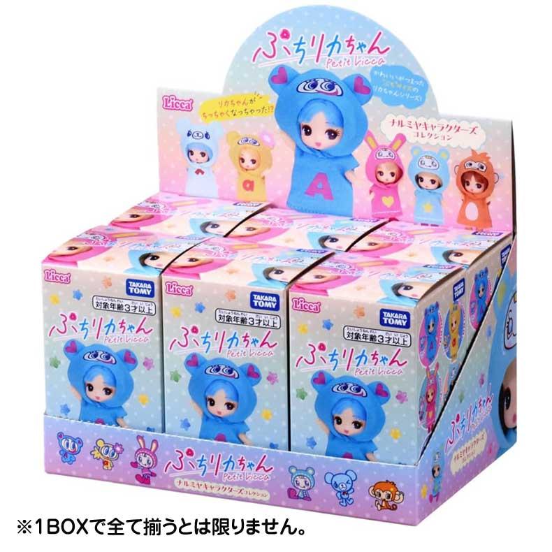 ぷちりかちゃん ナルミヤシリーズ　全6種セット リカちゃん ぷちリカちゃん ナルミヤキャラクターズコレクション 6個