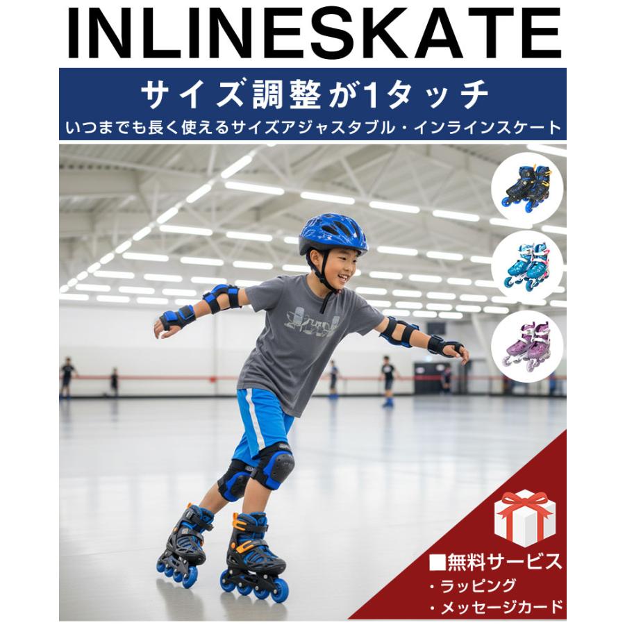 インラインスケート K12 IS-60522 アジャスタブル 18-20cm 20-23cm