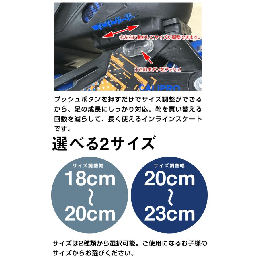 インラインスケート K12 IS-60522 アジャスタブル 18-20cm 20-23cm