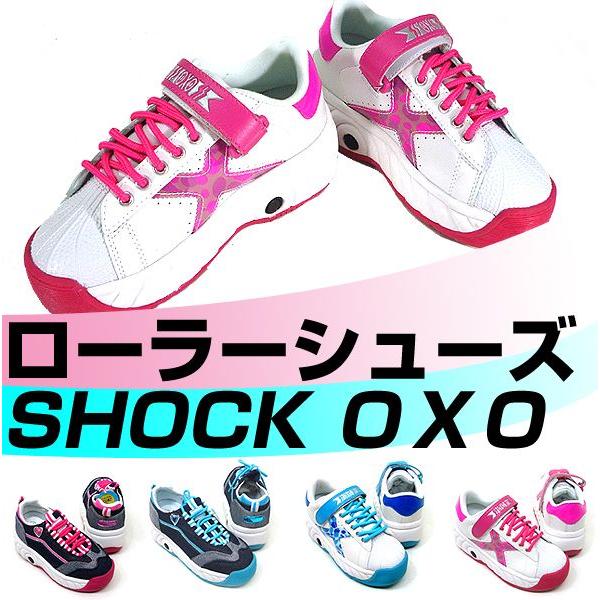 【送料無料】ローラーシューズ　SHOCK(ショック)　ｂｙ　OXO　キッズ用｜mimiy