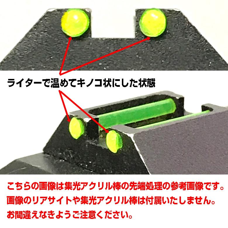 東京マルイ　P×4 蓄光サイト　フラッシュライト付き フリーダムアート 東京マルイ PX4対応フラッシュFサイト レッド