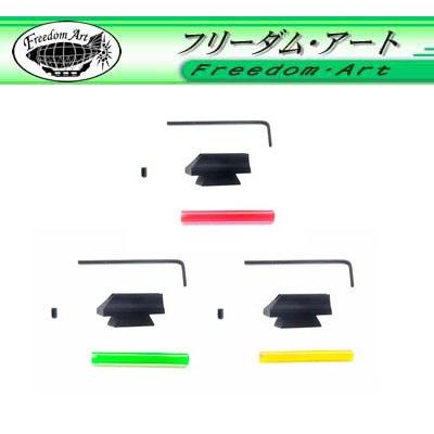 フリーダムアート マルイ M870対応 フラッシュFサイト フロントサイト