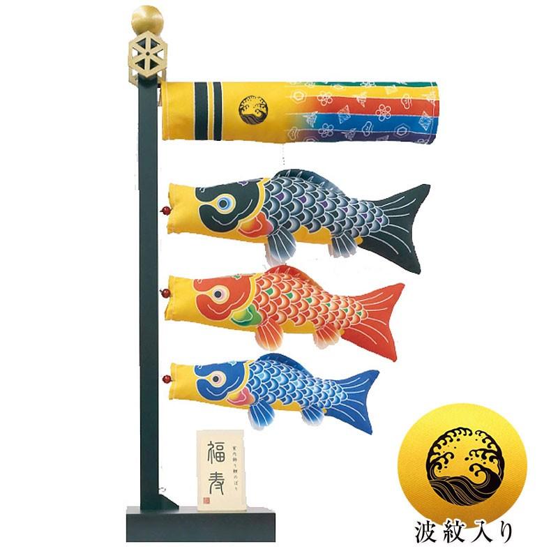 種類1：2m 徳永 鯉のぼり ベランダ用 ロイヤルセット 格子取付