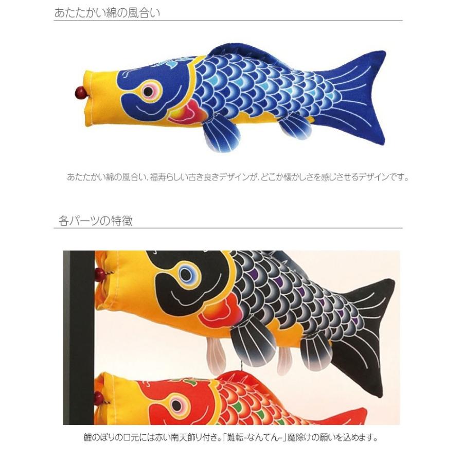 室内用鯉のぼり 福寿 家紋入れ 名入れ 立札付き 南天飾り コンパクト