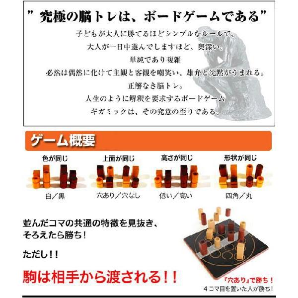【送料無料】ギガミック QUARTO! クアルト パズル対戦ボードゲーム 木製玩具｜mimiy｜03