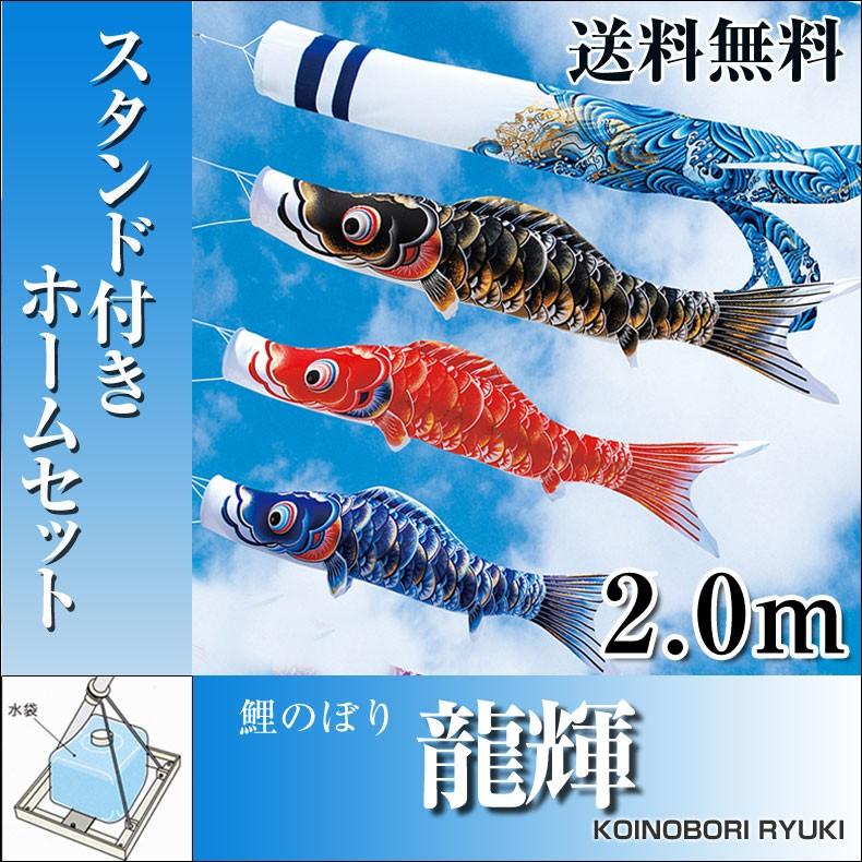 龍輝 ベランダセット( 潑水加工鲤 )(錦鯉 販売 通販 ネット 龍輝 ベランダセット( 潑水加工鲤 )(錦鯉 販売 通販 ネット