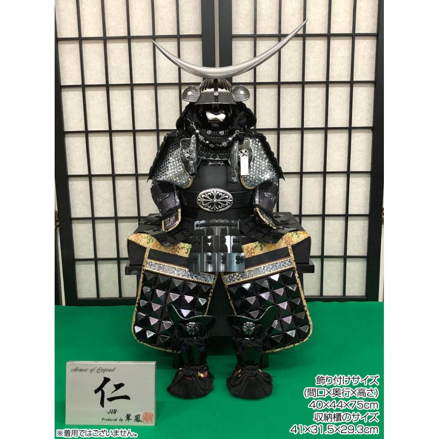 甲冑師 翠鳳作 仁 -jin- 伊達弦月鎧飾り 黒 収納式 鎧飾り 10号 甲冑師 翠鳳作 仁 -jin- 伊達弦月鎧飾り 黒 収納式 鎧飾り 10号