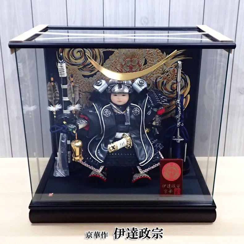 京華作 伊達政宗 ガラスケース入飾り 五月節句 五月人形 兜飾り 京華作 伊達政宗 ガラスケース入飾り 五月節句 五月人形 兜飾り