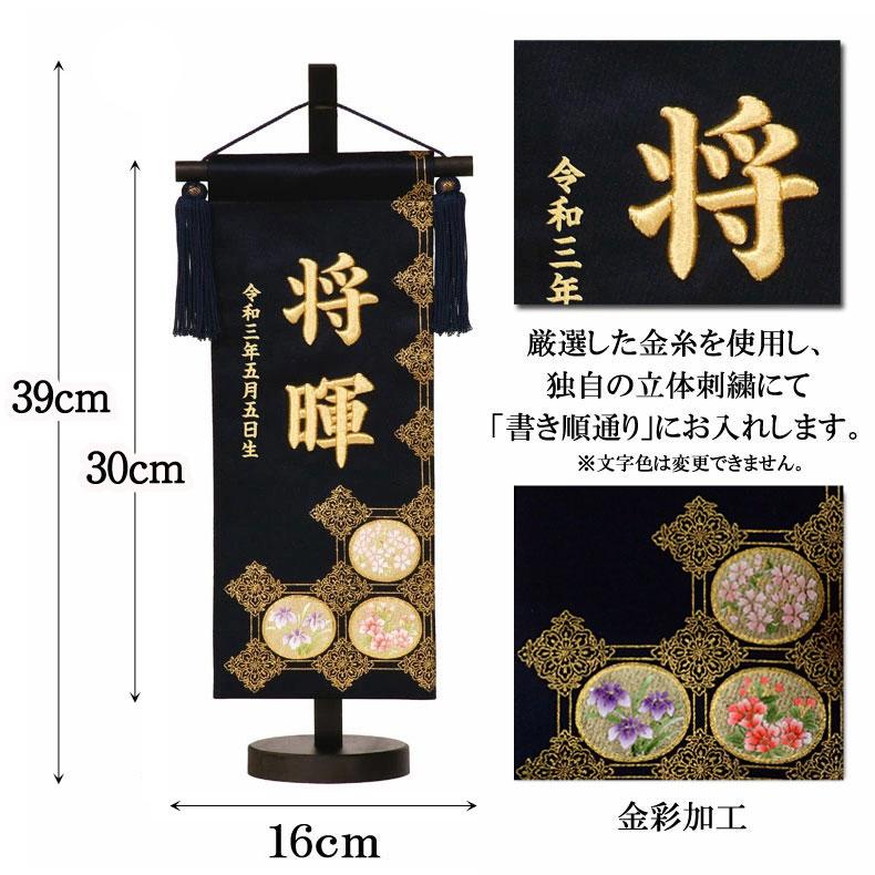 平安豊久 名匠豊久作 立体刺繍がとても綺麗な名前旗 金彩 皐月天井 中