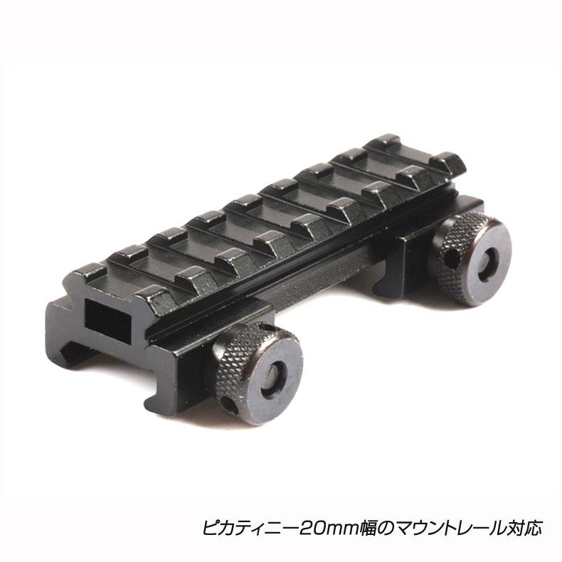 20mm ピカティニーレール9セクション 12mmハイマウントベース メール便