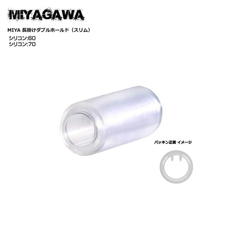 宮川ゴム 電動ガン用カスタムHOPチャンバーパッキン MIYA-長掛W