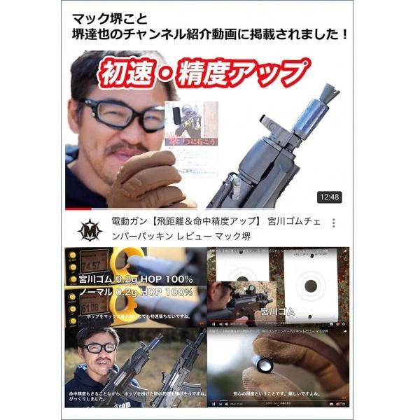 宮川ゴム 電動ガン用カスタムHOPチャンバーパッキン MIYA-長掛W