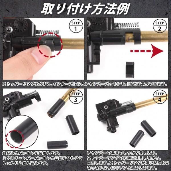 宮川ゴム 電動ガン用カスタムHOPチャンバーパッキン MIYA-長掛W