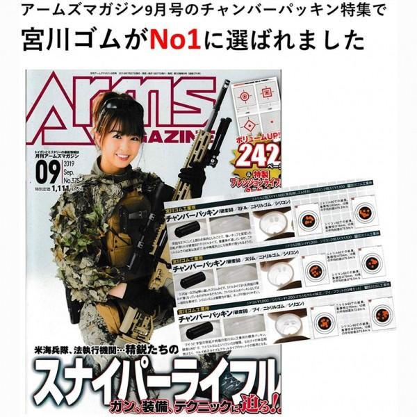 宮川ゴム VSR Gspec専用 押しゴム入り シリコンゴム HOPチャンバー