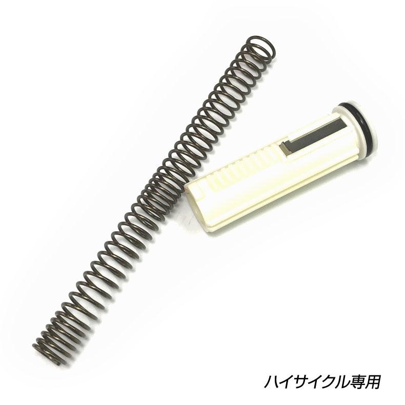 マルイ純正 ハイサイクル専用ピストンセット SP付 メール便可 : mimiy