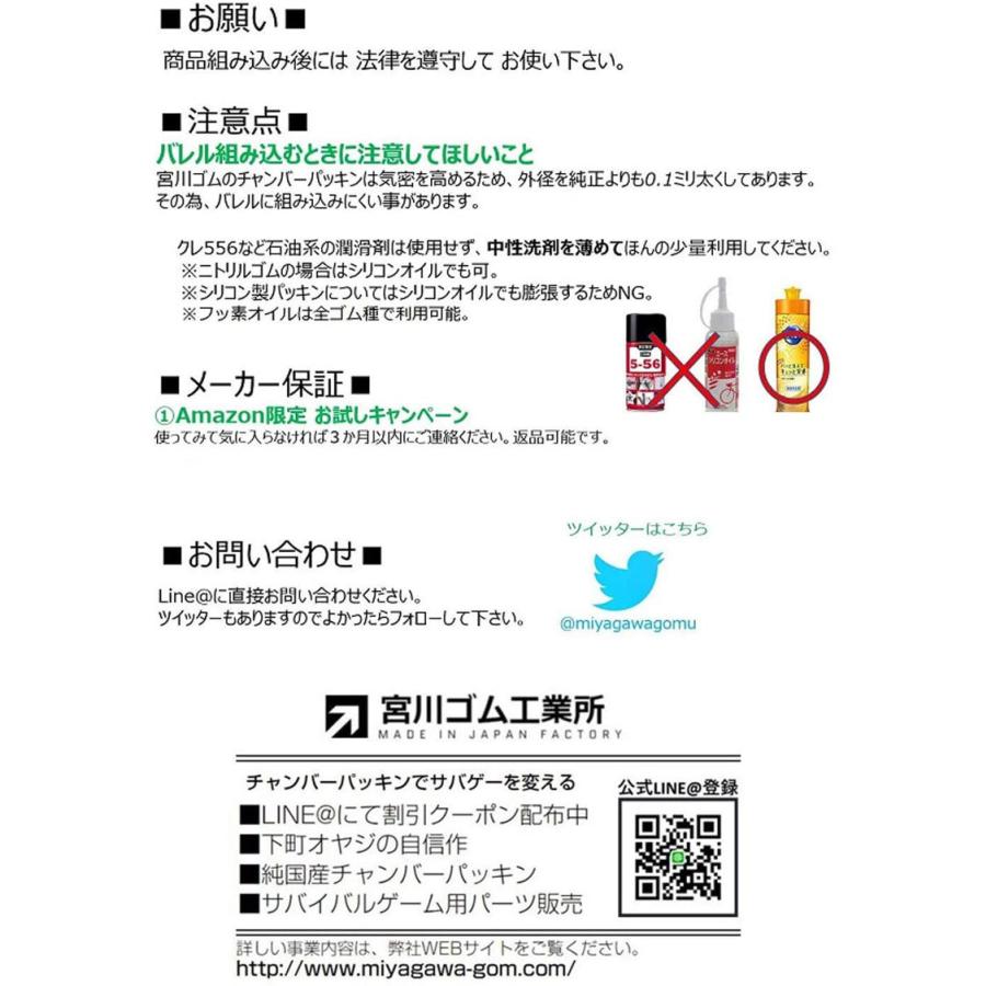 宮川ゴム マルイ製エアショットガン及びハンドガン向け ショットガン