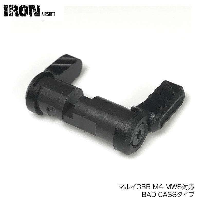 IRON Airsoft BAD-CASS印字機 アンビセレクター マルイGBB M4 MWS相応う 電子メール便可